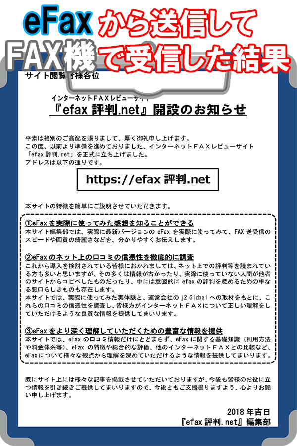 送信テスト結果画像